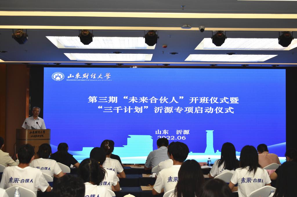 創(chuàng)新教育綜合體啟動 
