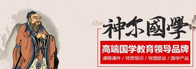 國學教育推廣的當代價值與實踐路徑